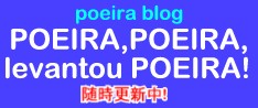 poeira blog"Poeira,Poeira, levantou Poeira!"